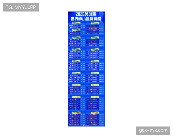 2026世界杯阿根廷赛程曝光 梅西能否带队再创奇迹